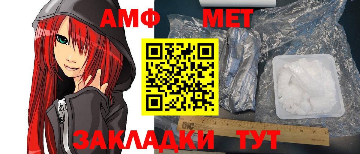 Амфетамин  Вход с VPN  Михайловка  Амфетамин Розовый 