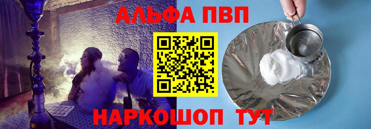 A-PVP мука Михайловка