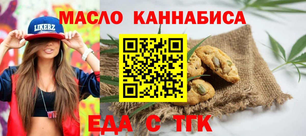 Михайловка  Cannafood конопля  Вход с VPN 
