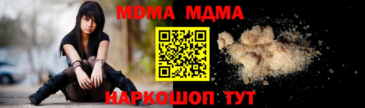 Михайловка  МДМА VHQ  Вход с VPN  MDMA кристаллы 