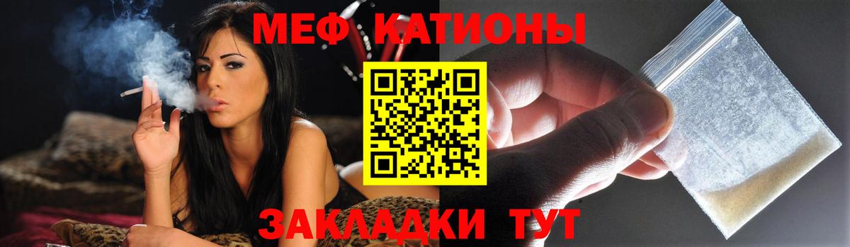 Мефедрон VHQ  Меф  Мефедрон  MEGA вход  Вход с VPN  МЕФ mephedrone  Михайловка 