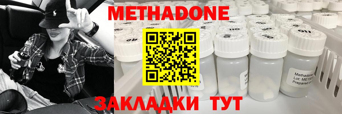 Метадон мёд  Вход с VPN  Михайловка 