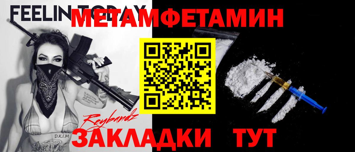 МЕТАМФЕТАМИН витя Михайловка