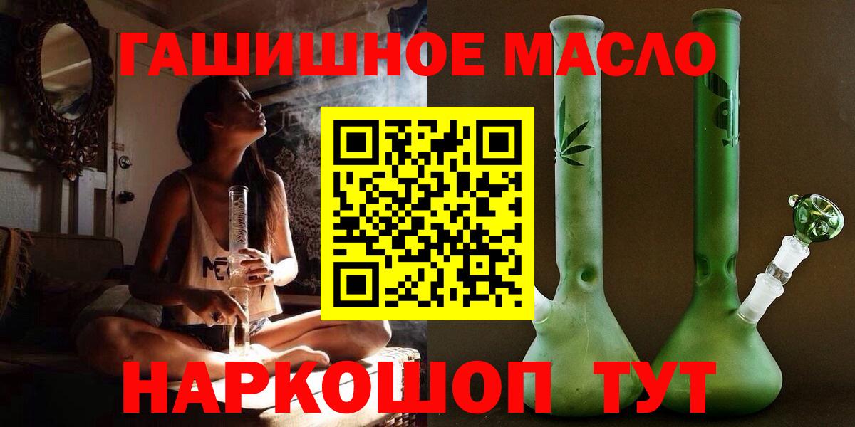 Дистиллят ТГК THC oil Михайловка