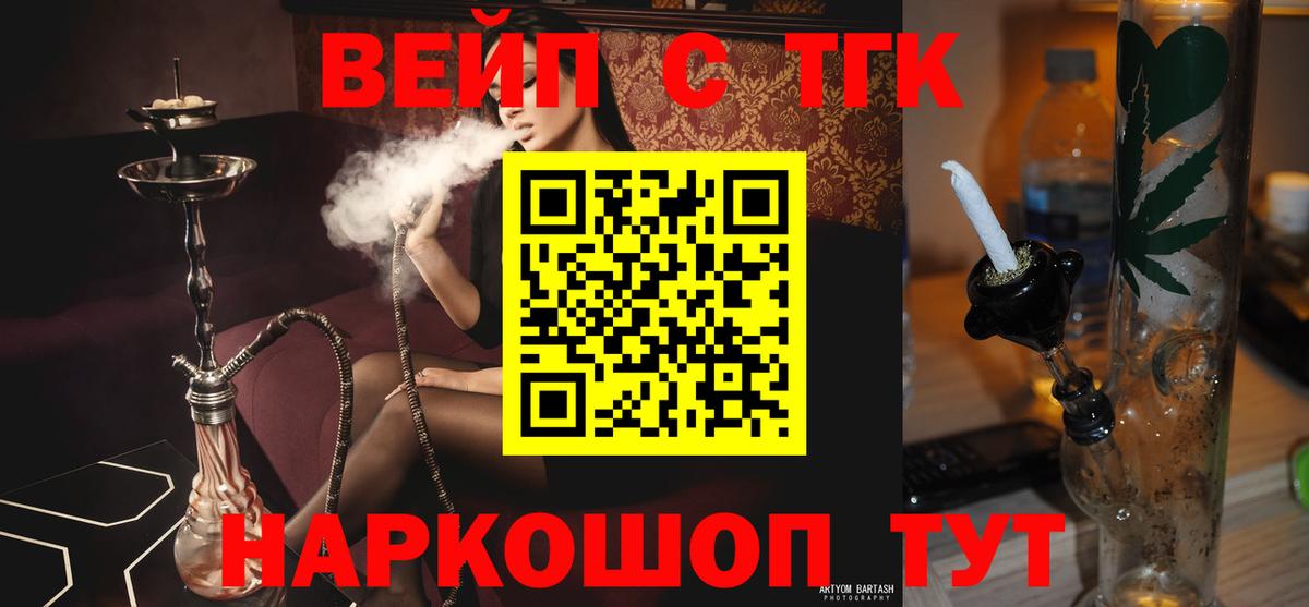 Дистиллят ТГК гашишное масло  Вход с VPN  ТГК гашишное масло  Михайловка 